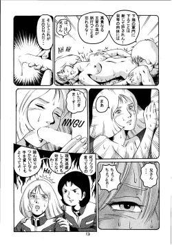 Page 12 of Kin Hair kaitei ban