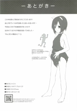 Page 26 of Kegareta Shinsekai