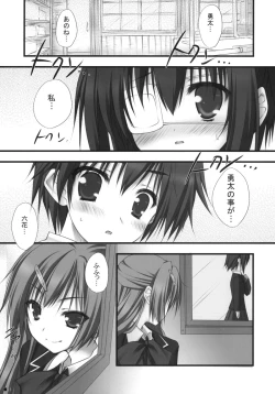 Page 10 of Chuunibyou Dakedo Ai sae Areba Kankeinai yo ne