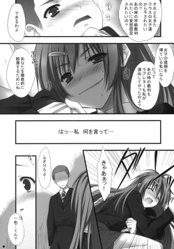 Page 16 of Chuunibyou Dakedo Ai sae Areba Kankeinai yo ne