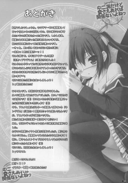 Page 25 of Chuunibyou Dakedo Ai sae Areba Kankeinai yo ne