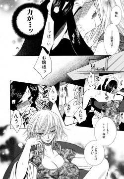 Page 171 of Powerful Girls!