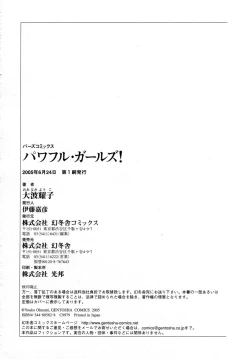 Page 181 of Powerful Girls!