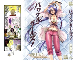 Page 1 of Powerful Girls!