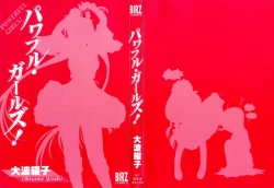 Page 3 of Powerful Girls!