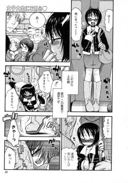 Page 40 of Powerful Girls!