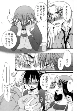 Page 66 of Powerful Girls!