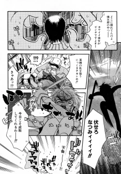 Page 75 of Powerful Girls!