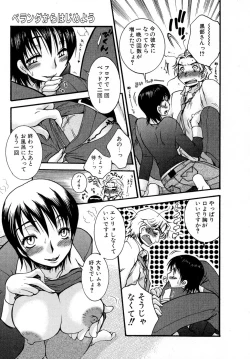 Page 96 of Powerful Girls!