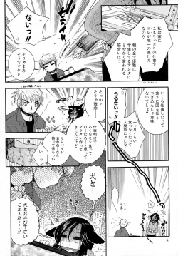 Page 9 of Powerful Girls!