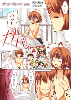 Page 10 of 性転変異 ヴァン・ぱい・ヤ