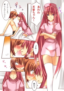 Page 11 of 性転変異 ヴァン・ぱい・ヤ