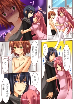 Page 15 of 性転変異 ヴァン・ぱい・ヤ