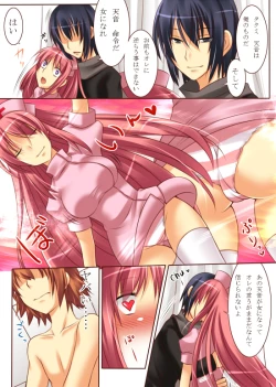 Page 21 of 性転変異 ヴァン・ぱい・ヤ