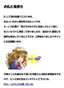 Page 36 of 性転変異 ヴァン・ぱい・ヤ