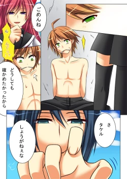 Page 4 of 性転変異 ヴァン・ぱい・ヤ