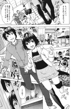 Page 27 of Itsuno Manika Shoujo wa Ch. 16