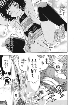 Page 39 of Itsuno Manika Shoujo wa Ch. 16