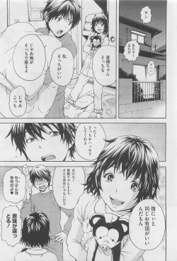 Page 3 of Itsuno Manika Shoujo wa Ch. 16