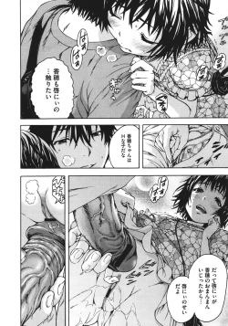 Page 56 of Itsuno Manika Shoujo wa Ch. 16