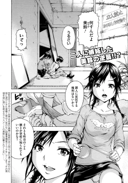 Page 70 of Itsuno Manika Shoujo wa Ch. 16