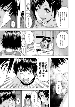 Page 85 of Itsuno Manika Shoujo wa Ch. 16