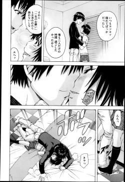 Page 94 of Itsuno Manika Shoujo wa Ch. 16