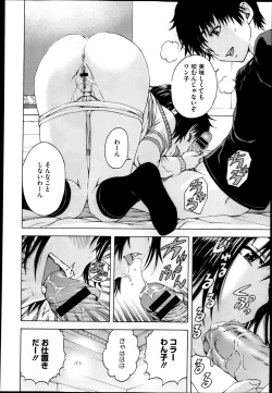 Page 98 of Itsuno Manika Shoujo wa Ch. 16