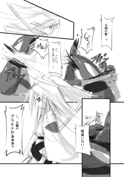 Page 17 of Shiro Shachi no Platina "The Platinum Legend"