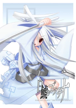 Page 1 of Shiro Shachi no Platina "The Platinum Legend"