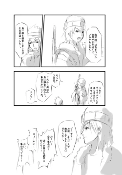 Page 30 of Shiro Shachi no Platina "The Platinum Legend"