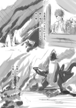 Page 3 of Shiro Shachi no Platina "The Platinum Legend"