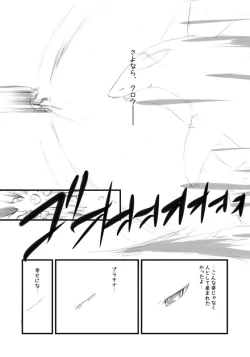 Page 54 of Shiro Shachi no Platina "The Platinum Legend"