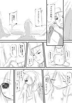 Page 58 of Shiro Shachi no Platina "The Platinum Legend"