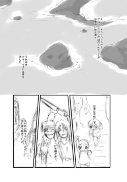 Page 59 of Shiro Shachi no Platina "The Platinum Legend"