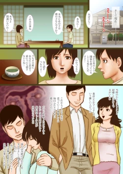 Page 11 of Miboujinzakari Kurui 2
