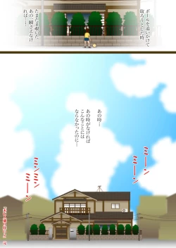 Page 53 of Miboujinzakari Kurui 2