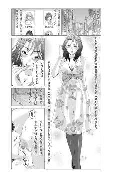 Page 2 of Hontou ni Atta H na Hanashi Hitozuma Fuuzoku Hen
