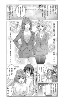 Page 5 of Hontou ni Atta H na Hanashi Hitozuma Fuuzoku Hen