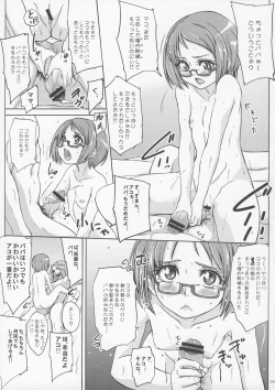 Page 10 of Kocchi wo Muiteyo, Ako-chan!