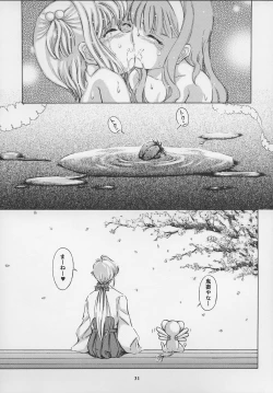 Page 31 of Sakura Drop 2