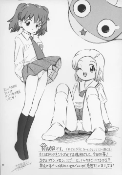 Page 33 of Sakura Drop 2