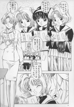 Page 5 of Sakura Drop 2