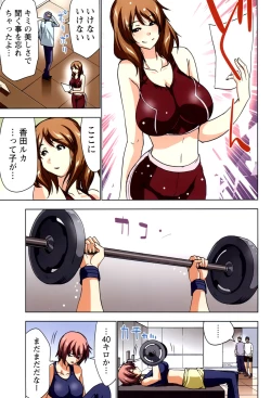 Page 111 of Boku wo xxx suru Oneesama's Vol.02