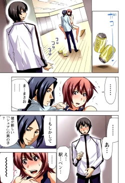 Page 127 of Boku wo xxx suru Oneesama's Vol.02