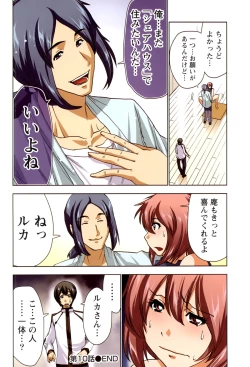 Page 128 of Boku wo xxx suru Oneesama's Vol.02