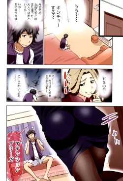 Page 12 of Boku wo xxx suru Oneesama's Vol.02