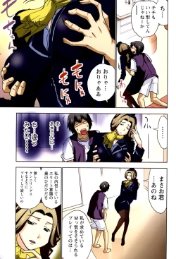 Page 19 of Boku wo xxx suru Oneesama's Vol.02