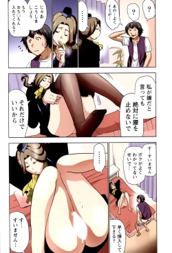 Page 20 of Boku wo xxx suru Oneesama's Vol.02