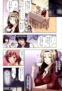 Page 28 of Boku wo xxx suru Oneesama's Vol.02